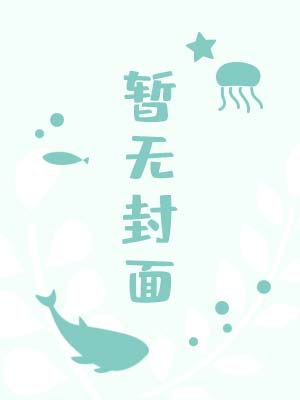 长生棺材铺by荒川黛